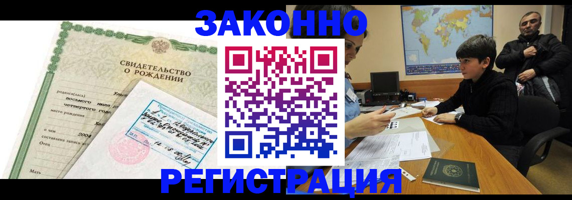 временная регистрация купить в Тарко-Сале