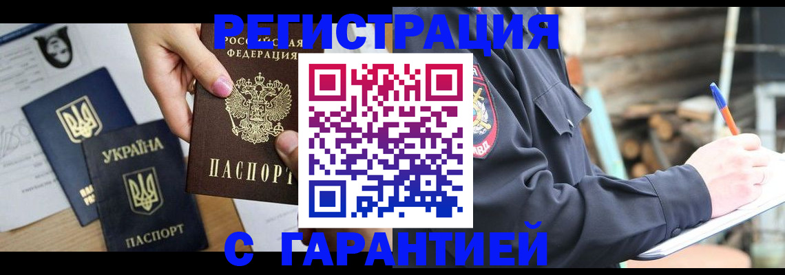 где прописаться в Тарко-Сале