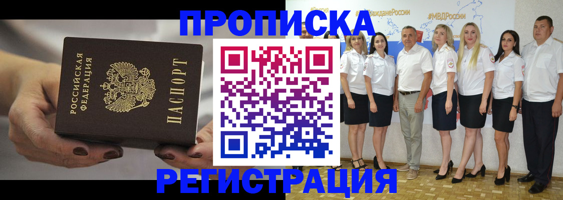 временная регистрация надежно в Тарко-Сале