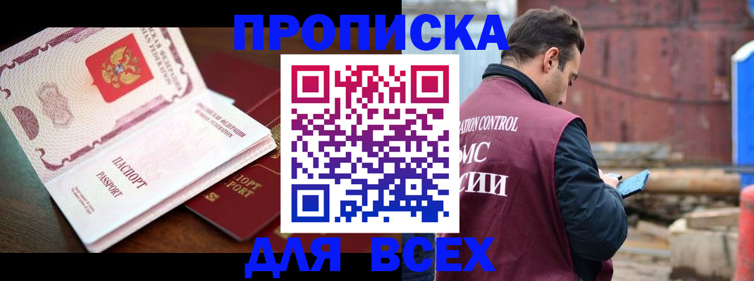 временная регистрация в квартире в Тарко-Сале