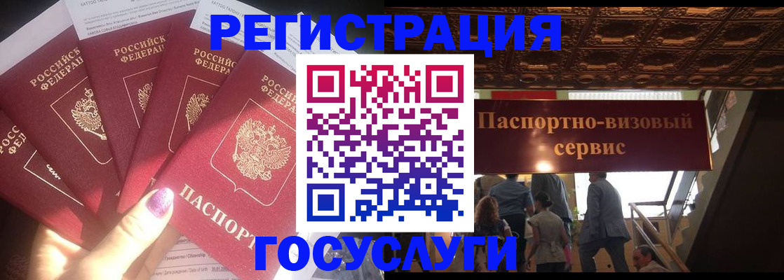 временная регистрация собственник в Тарко-Сале