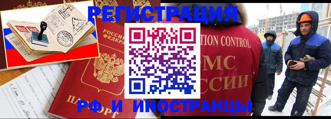 прописка поиск в Тарко-Сале