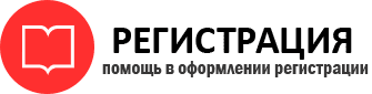прописка в Тарко-Сале id520754